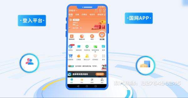 山亭区电力供需平台MG动画制作_电力系统可视化动画设计_智慧电网数字化宣传动画_电网科普动画_